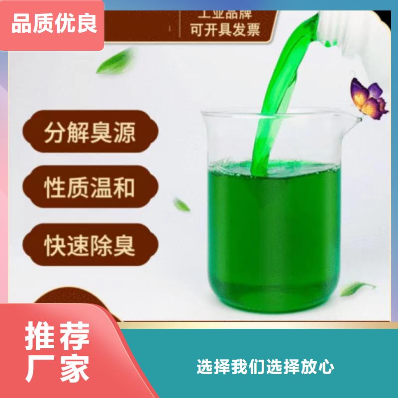 除臭剂品牌专营
