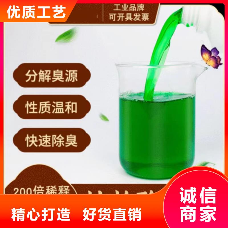 除臭剂新型葡萄糖碳源选择大厂家省事省心