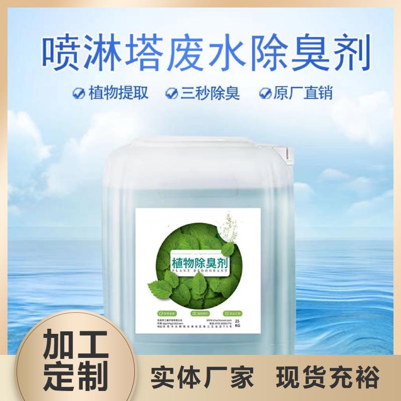 【除臭剂】乙酸钠复合碳源服务始终如一