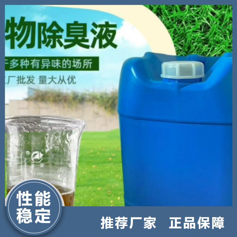 除臭剂品质可靠