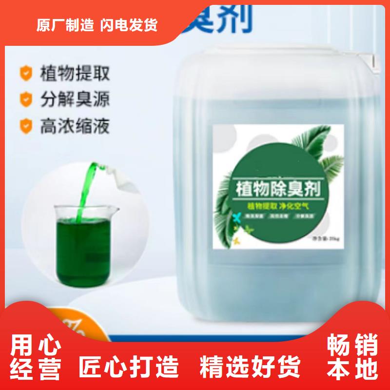  除臭剂厂家直销省心省钱