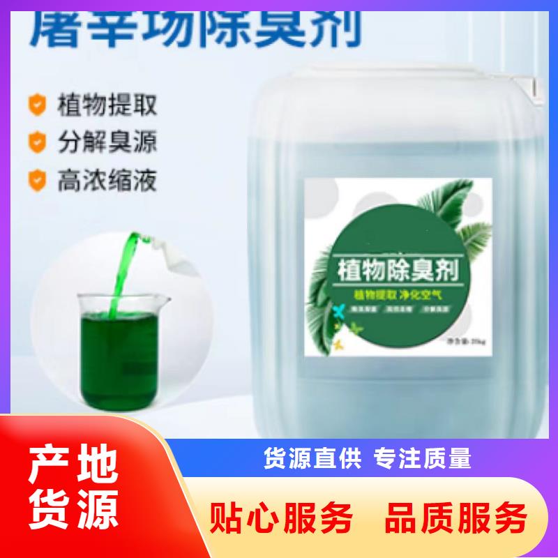 除臭剂产地工厂