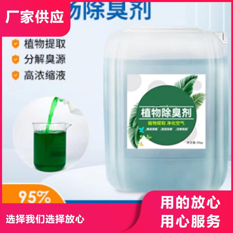 除臭剂品质之选