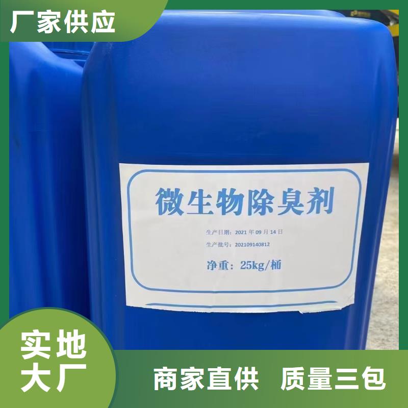 除臭剂品牌专营