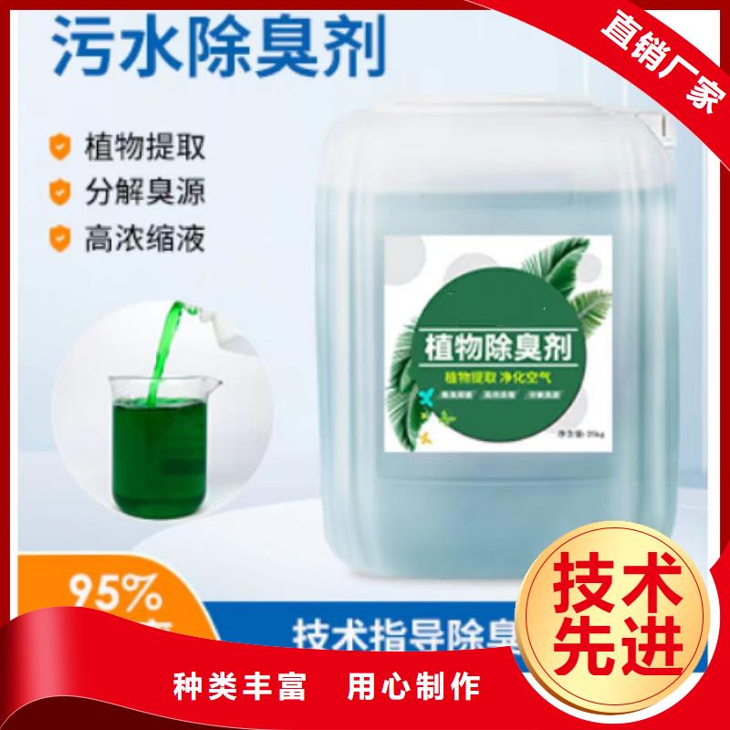 除臭剂专业生产N年