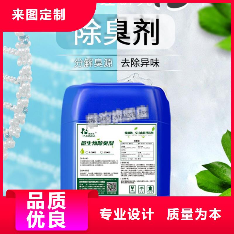 除臭剂支持定制批发