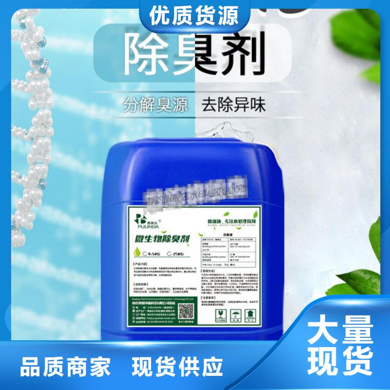 除臭剂品质优良