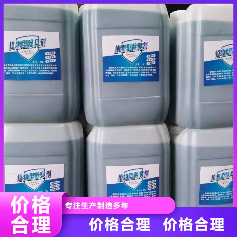 除臭剂【SPFS聚合硫酸铁】现货齐全售后无忧