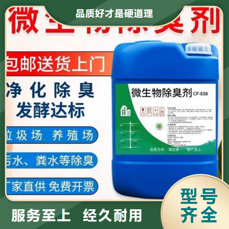 除臭剂,消泡剂打造行业品质