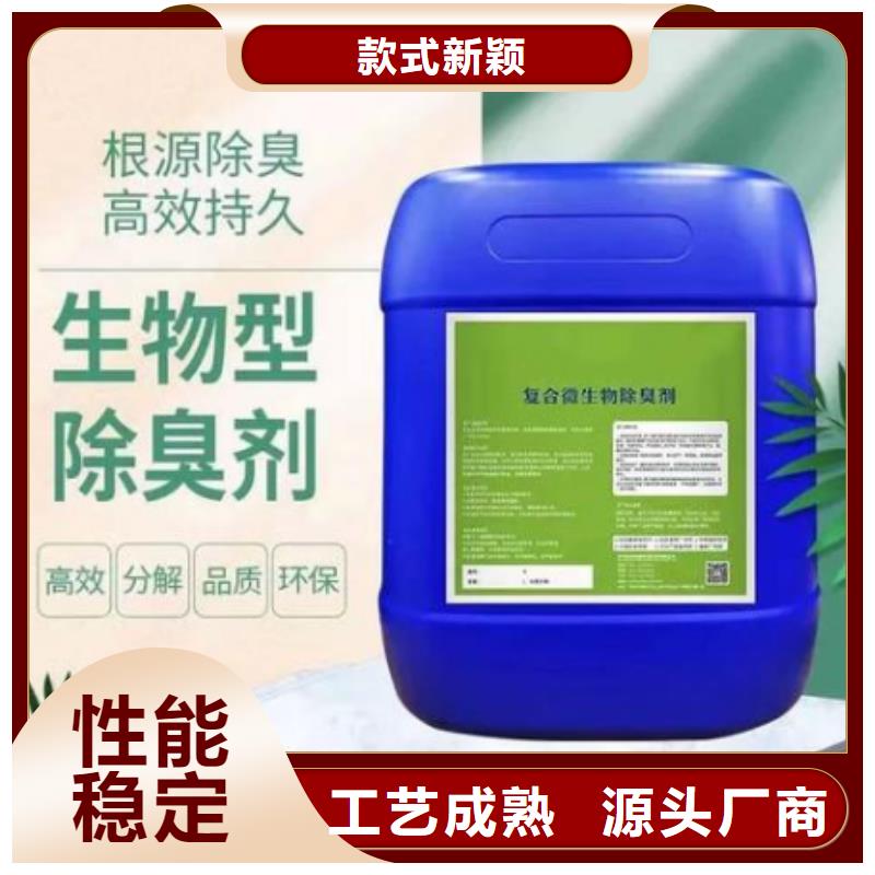 除臭剂品质保证
