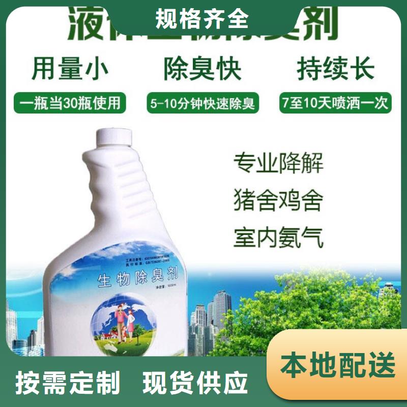 除臭剂新型葡萄糖碳源选择大厂家省事省心