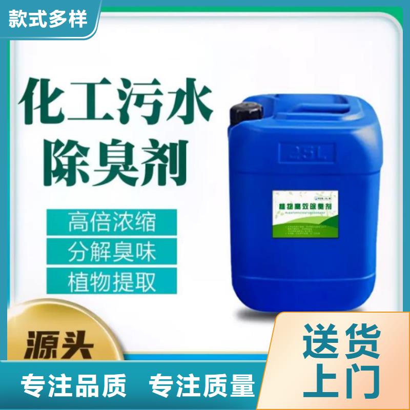除臭剂品牌专营