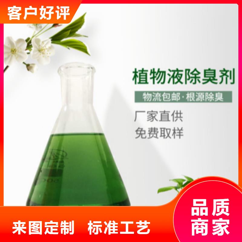 【除臭剂新型液体复合碳源现货满足大量采购】
