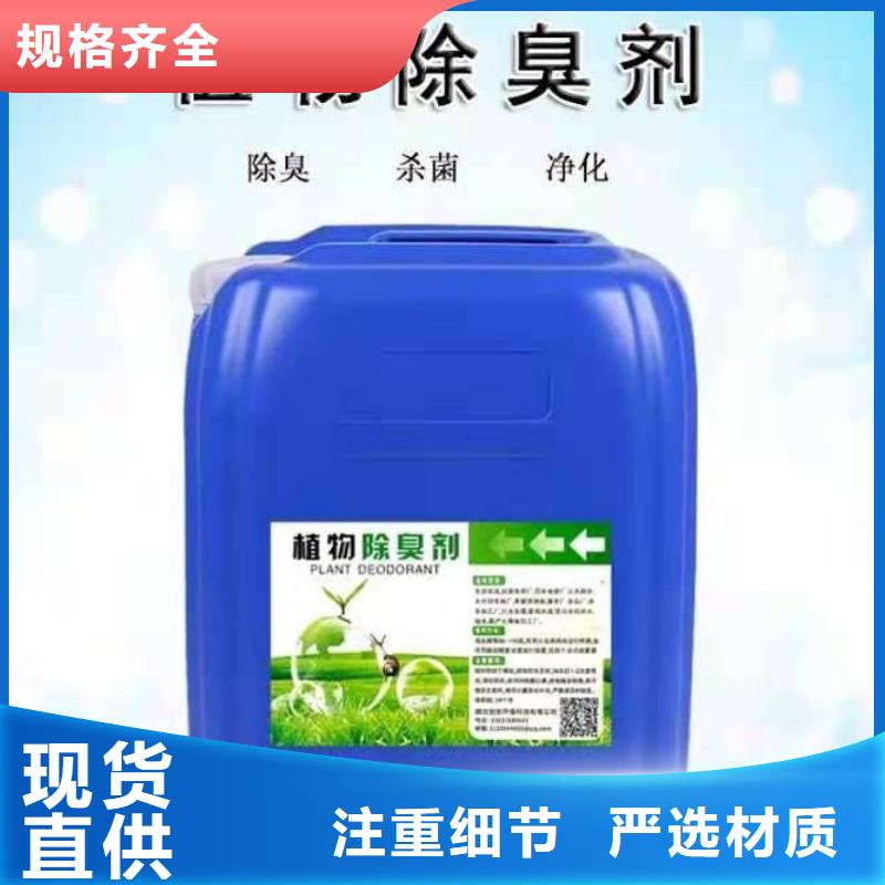  除臭剂品质优选