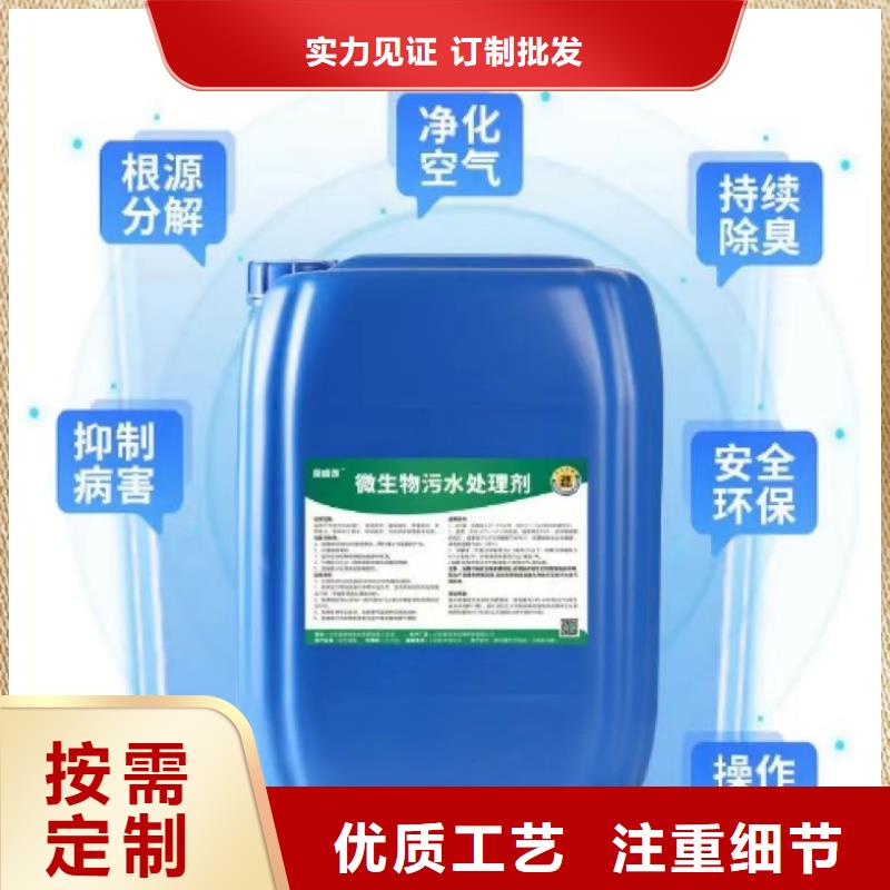 【除臭剂】-聚合氯化铝喷雾服务至上