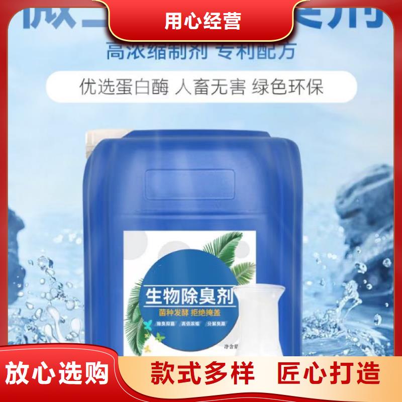 【除臭剂新型液体复合碳源现货满足大量采购】
