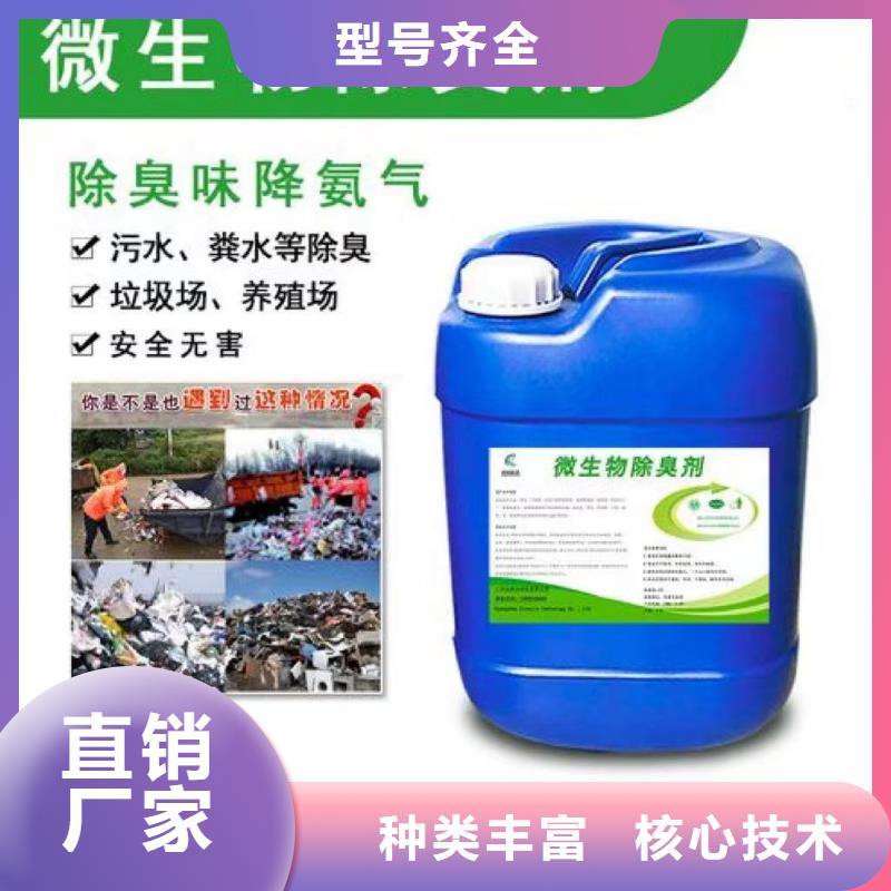 【除臭剂】-聚合氯化铝喷雾服务至上