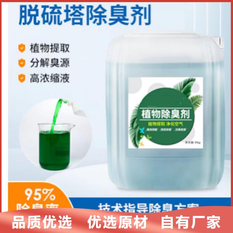 除臭剂好产品好服务