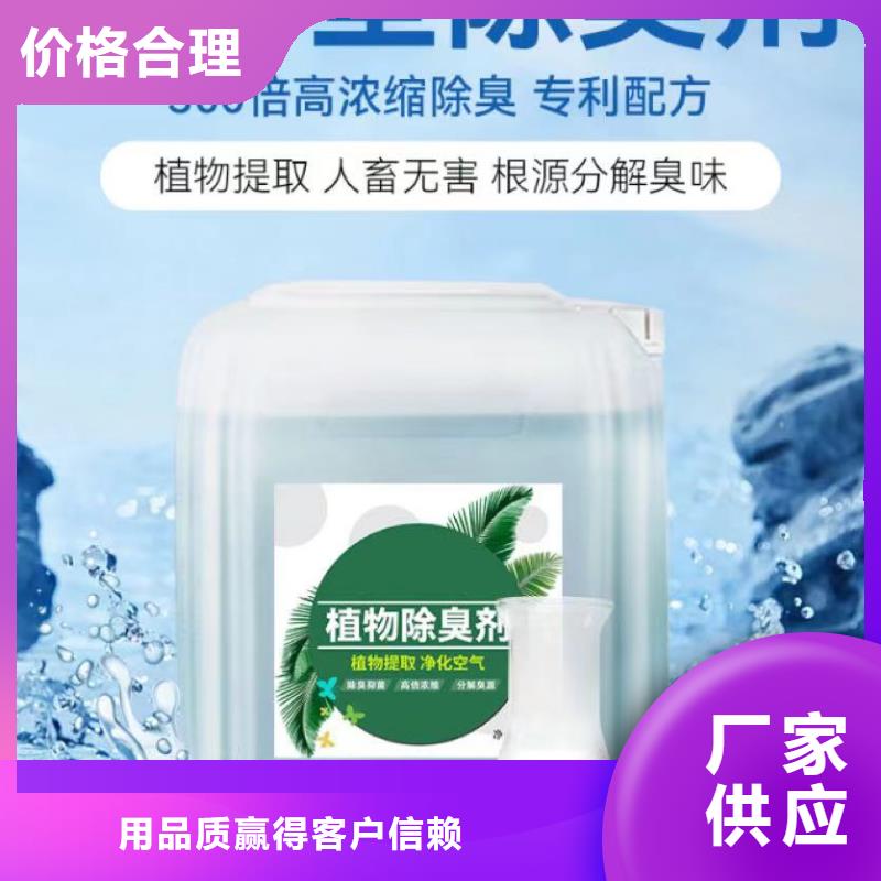 【除臭剂】-聚合氯化铝喷雾服务至上