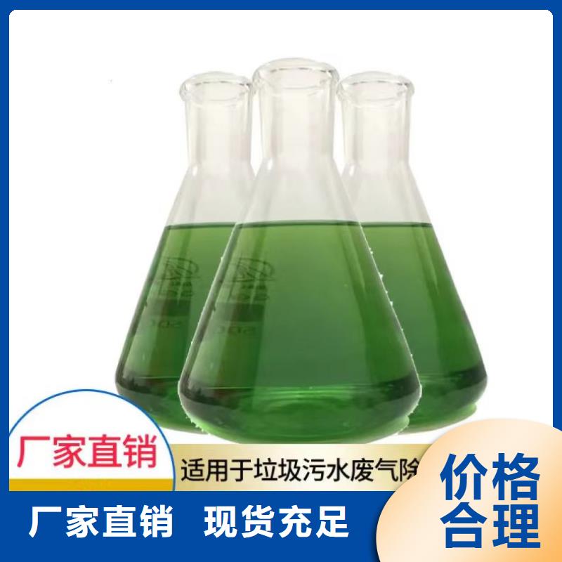 除臭剂品质保证