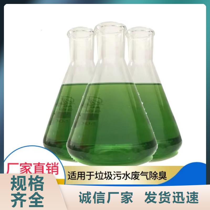 除臭剂就近发货