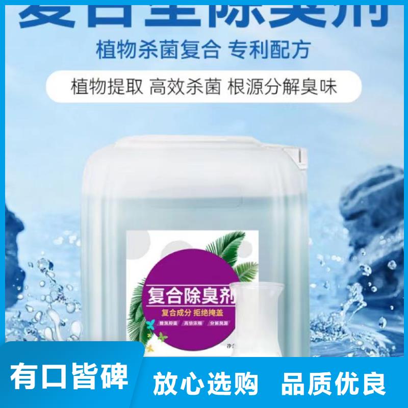 除臭剂现货充足量大优惠
