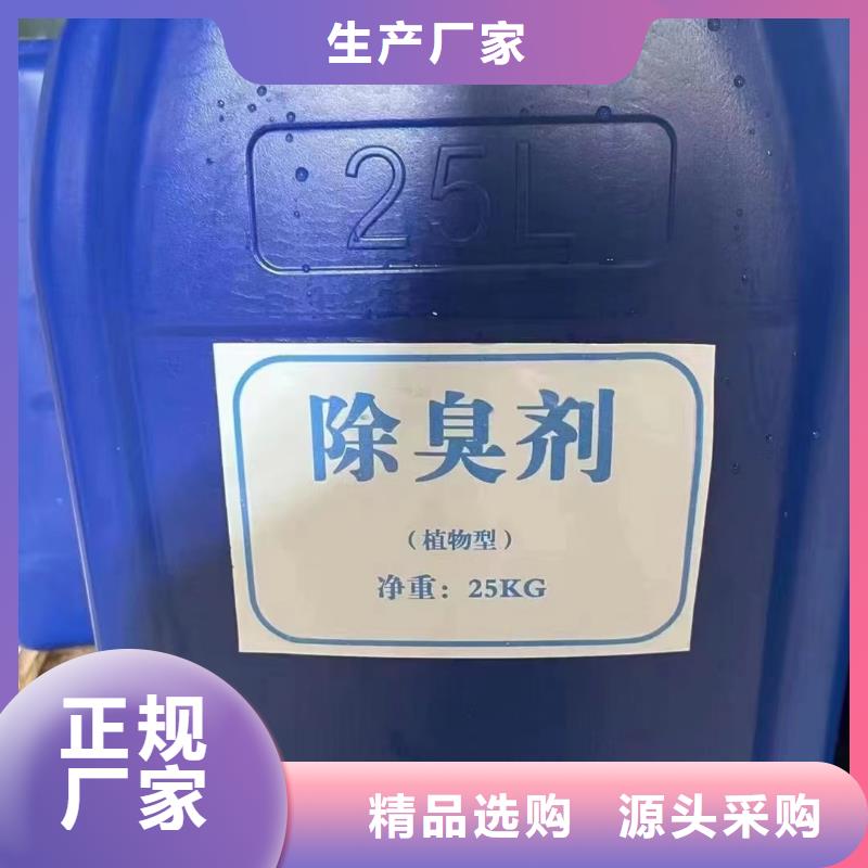 除臭剂工业消泡剂支持大小批量采购