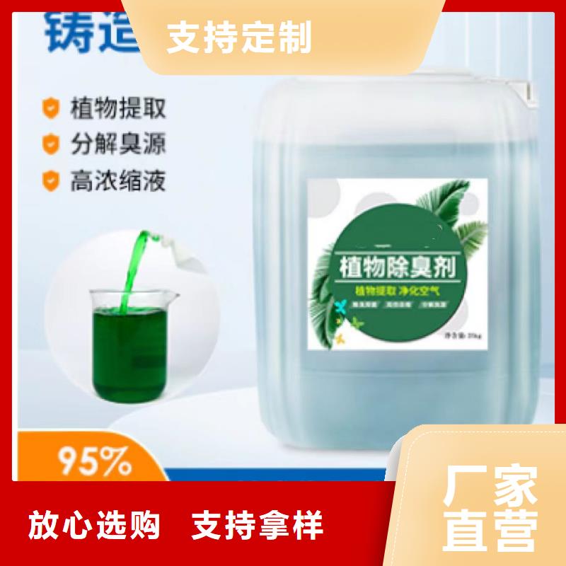 除臭剂工业消泡剂支持大小批量采购