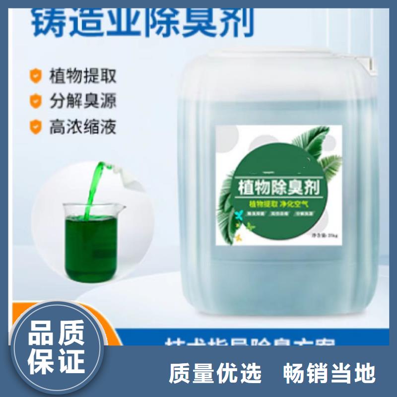 除臭剂专业生产厂家