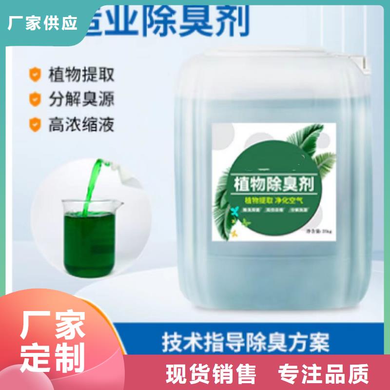 除臭剂新型葡萄糖碳源选择大厂家省事省心