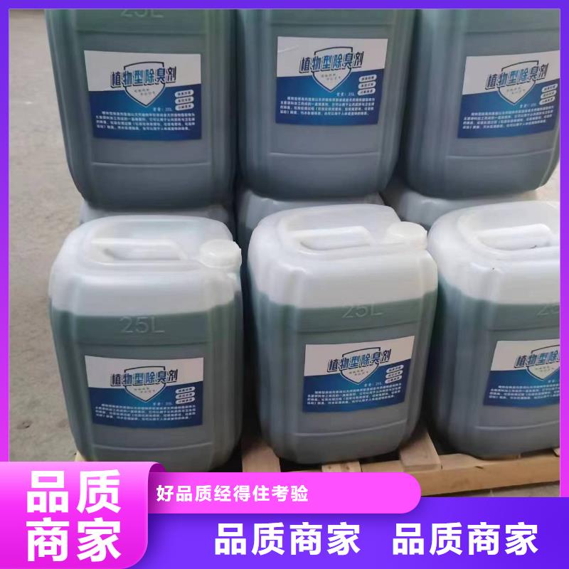  除臭剂厂家货源稳定