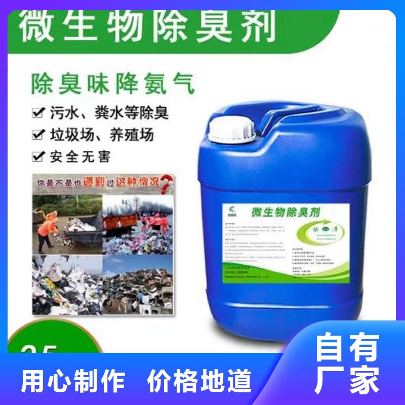 除臭剂用心做品质