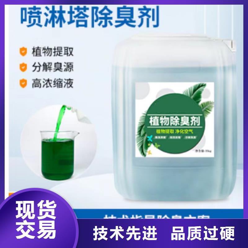 除臭剂厂家直发
