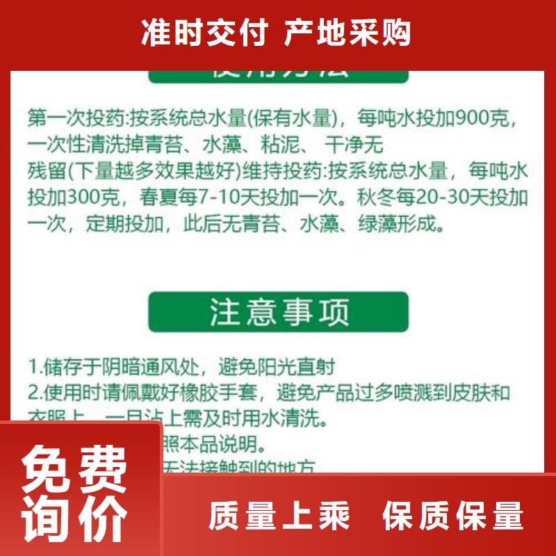 杀菌灭藻剂新型液体碳源库存量大
