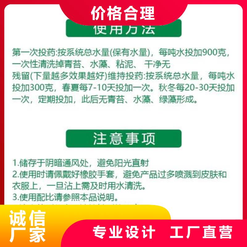 杀菌灭藻剂聚合氯化铝喷雾质量不佳尽管来找我