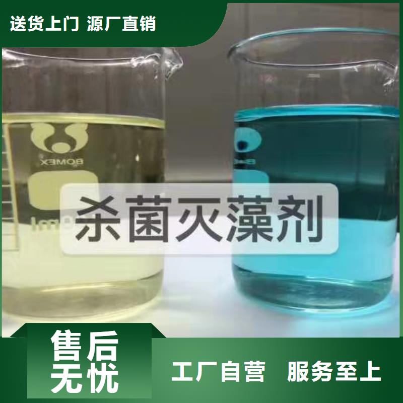  杀菌灭藻剂好产品有口碑