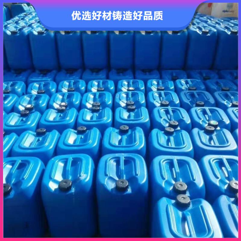 【杀菌灭藻剂】复合碳源经验丰富质量放心