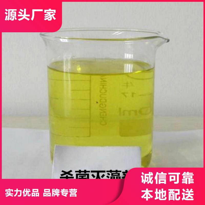 杀菌灭藻剂从厂家买售后有保障