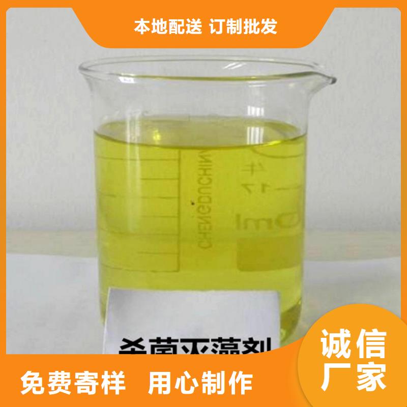 【杀菌灭藻剂高分子聚丙烯酰胺产品细节参数】