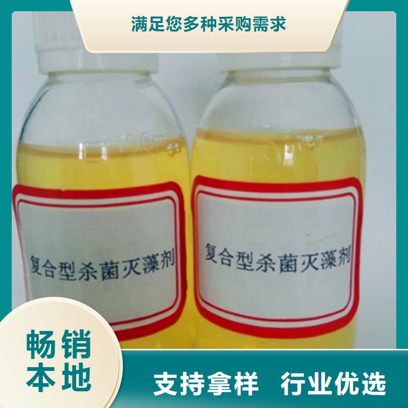 【杀菌灭藻剂-液体聚铁今日新品】