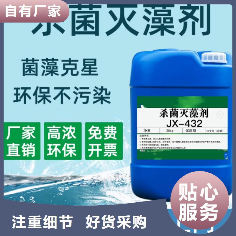 【杀菌灭藻剂生物固体碳源让利客户】