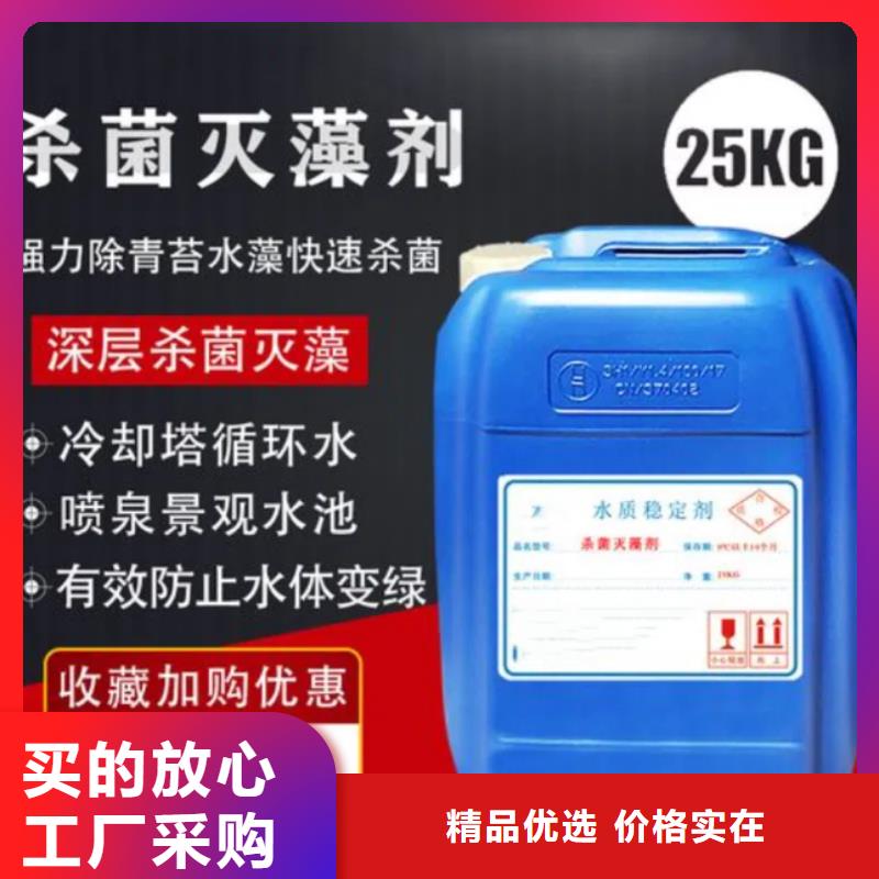 杀菌灭藻剂新型液体碳源库存量大