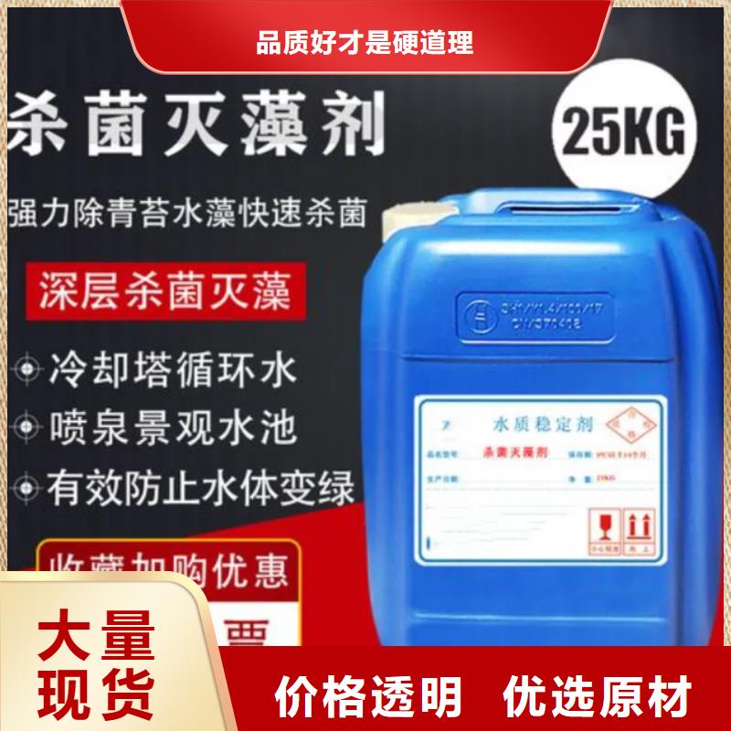 【杀菌灭藻剂高分子聚丙烯酰胺产品细节参数】