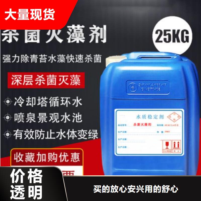 杀菌灭藻剂【新型乙酸钠碳源】多种款式可随心选择