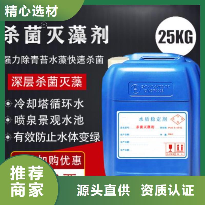  杀菌灭藻剂海量库存