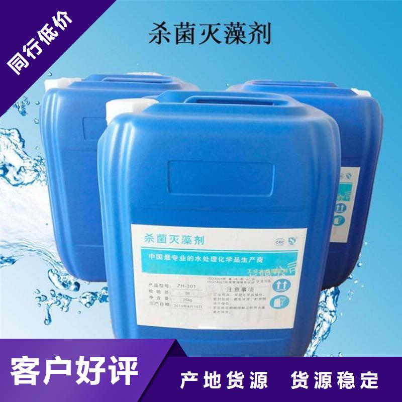  杀菌灭藻剂直销厂家