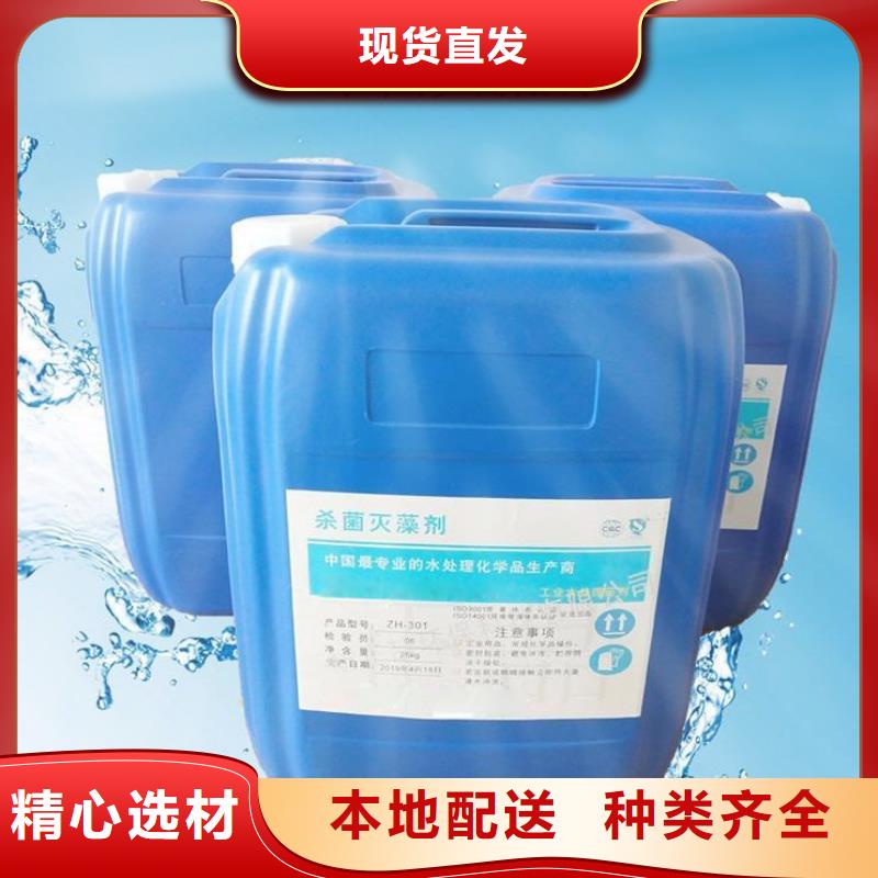 【杀菌灭藻剂】-新型生物复合碳源当地厂家值得信赖