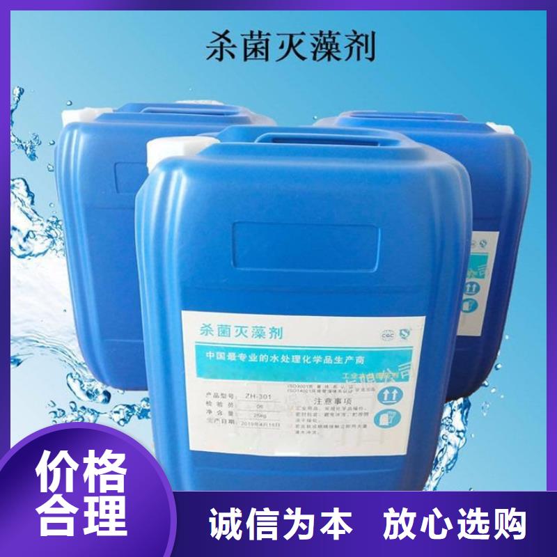 【杀菌灭藻剂聚合氯化铝液体实体厂家】