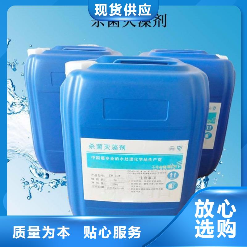  杀菌灭藻剂海量库存