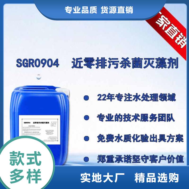 杀菌灭藻剂工期短发货快